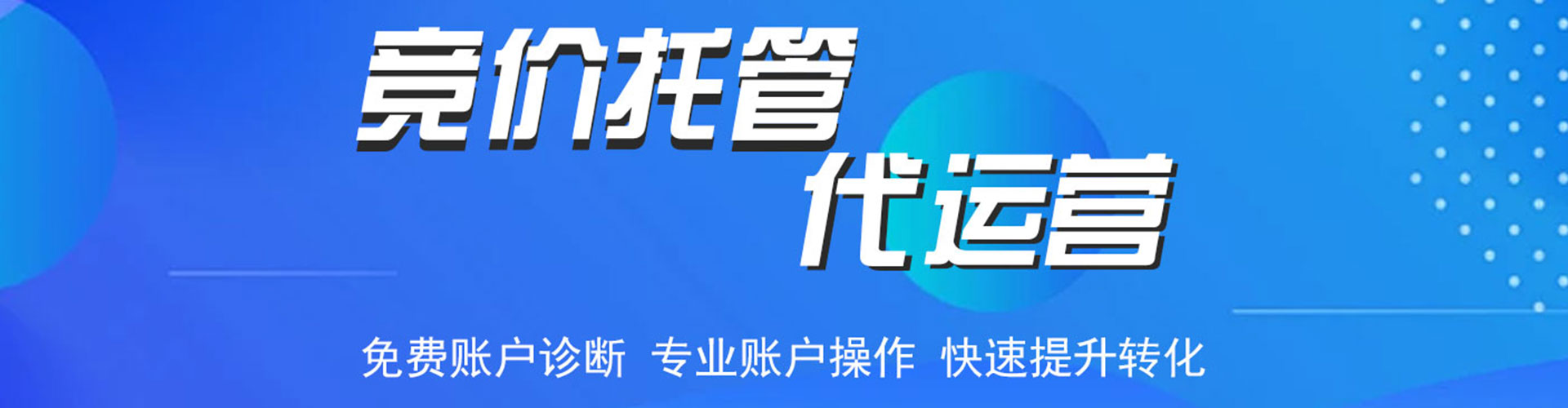 浉河百度广告竞价