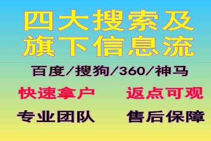 信息流广告开户全流程：实战案例分析